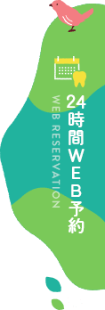 24時間WEB予約　Web Reservation