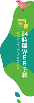 24時間WEB予約　Web Reservation